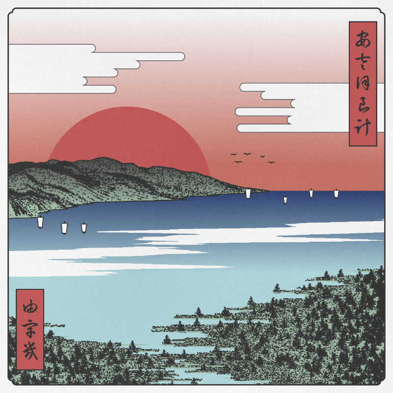 ukiyo-e seascape #152