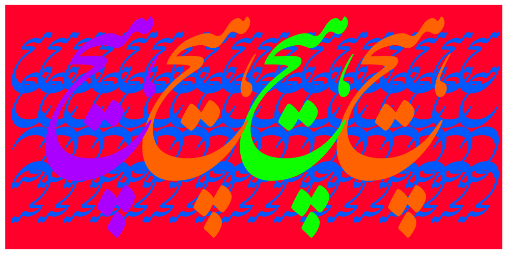 Heech = Nothing #82