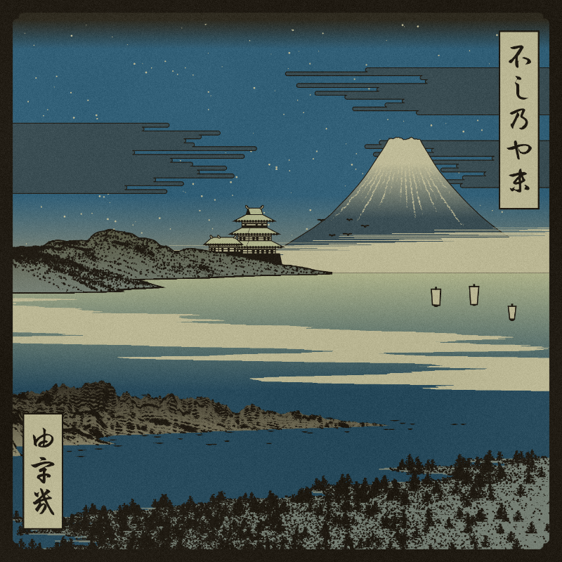 ukiyo-e seascape #30