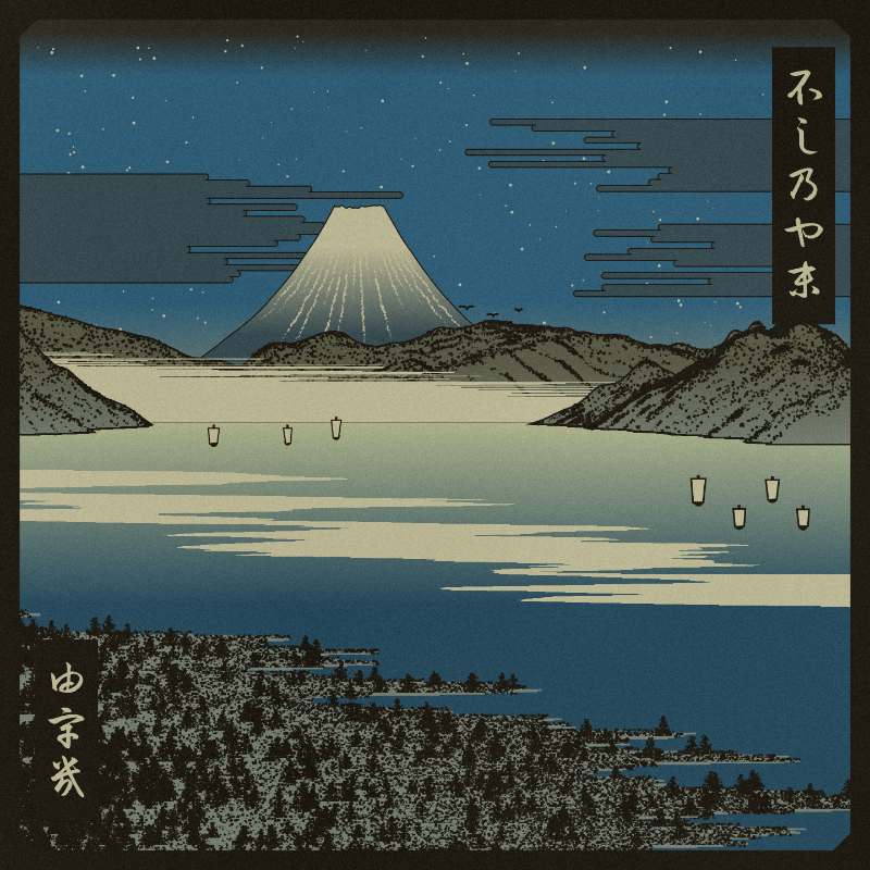 ukiyo-e seascape #217