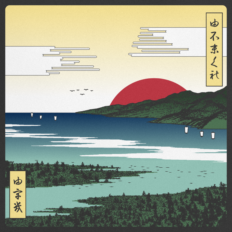 ukiyo-e seascape #91