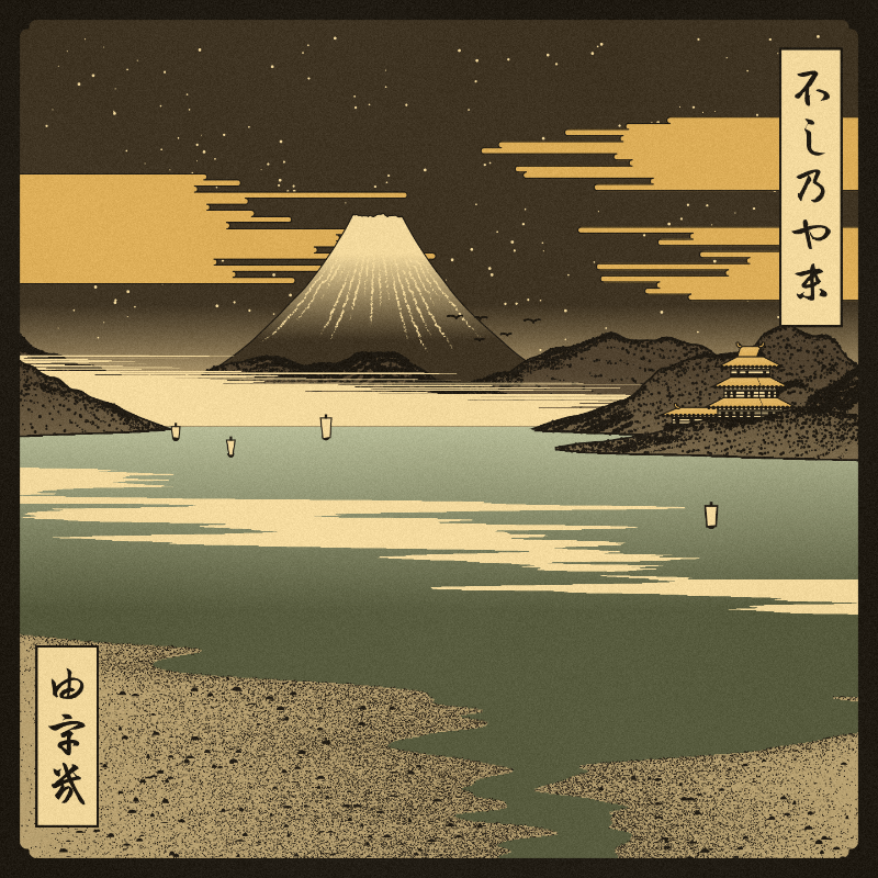 ukiyo-e seascape #223