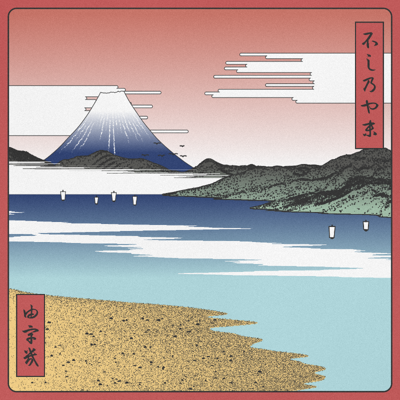 ukiyo-e seascape #218