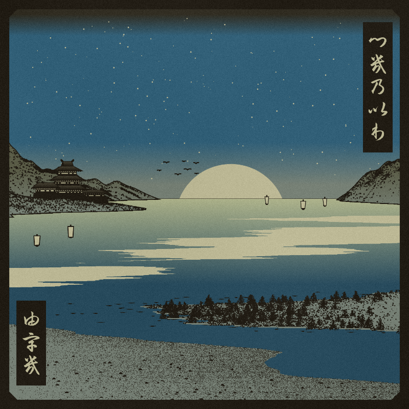 ukiyo-e seascape #310