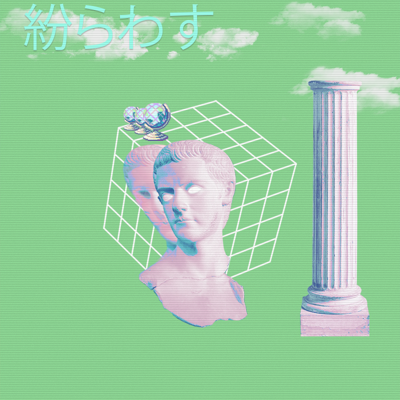 V A P O R W A V E DREAMING AGAIN #12