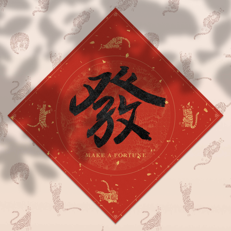 Spring Festival couplet 2022 - updated #40