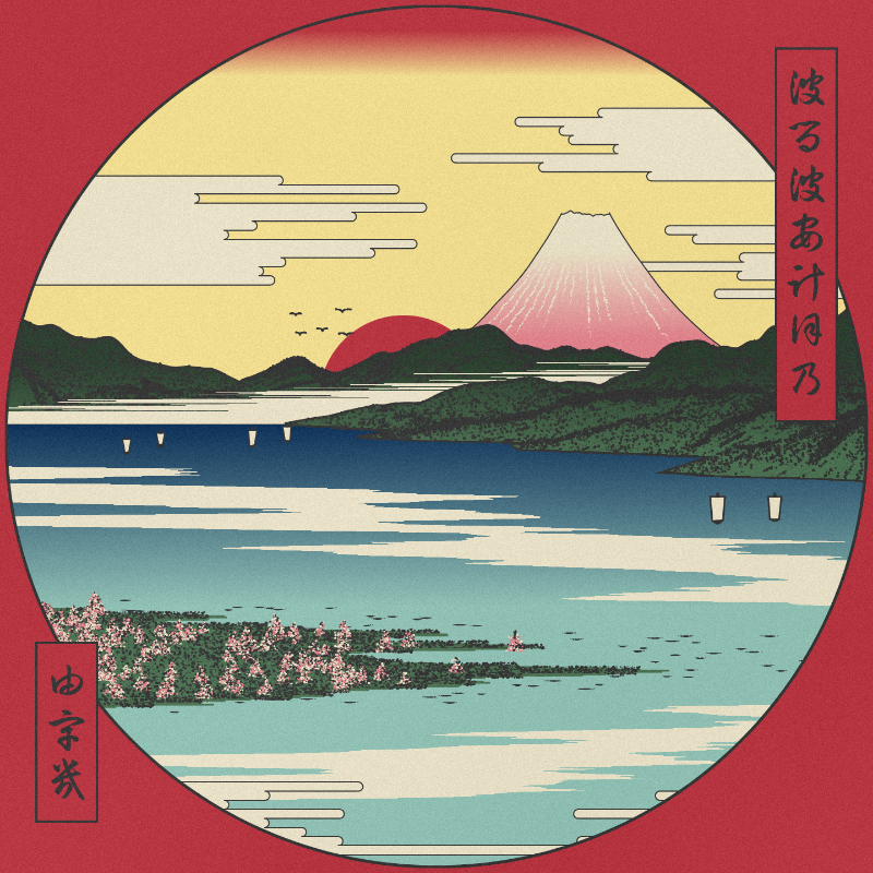 ukiyo-e seascape in bloom #41