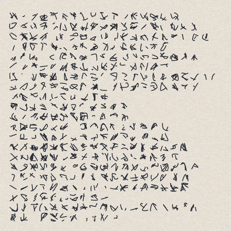 Asemic writing #12