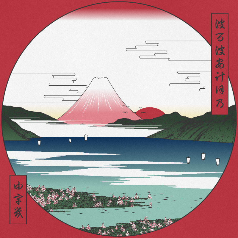 ukiyo-e seascape in bloom #34