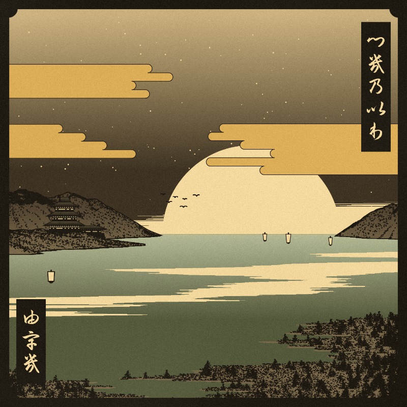 ukiyo-e seascape #12