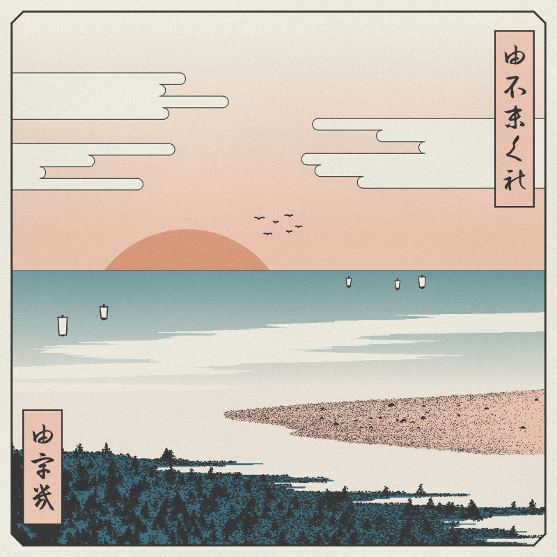 ukiyo-e seascape #233