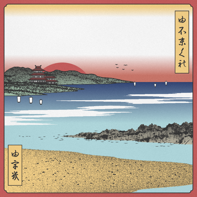 ukiyo-e seascape #282