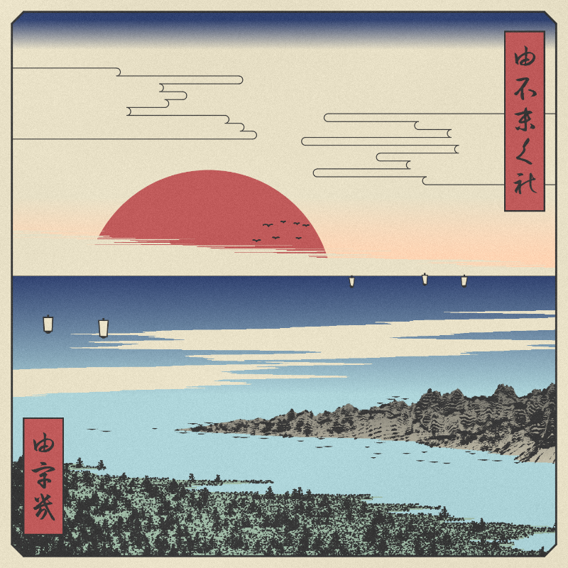 ukiyo-e seascape #174