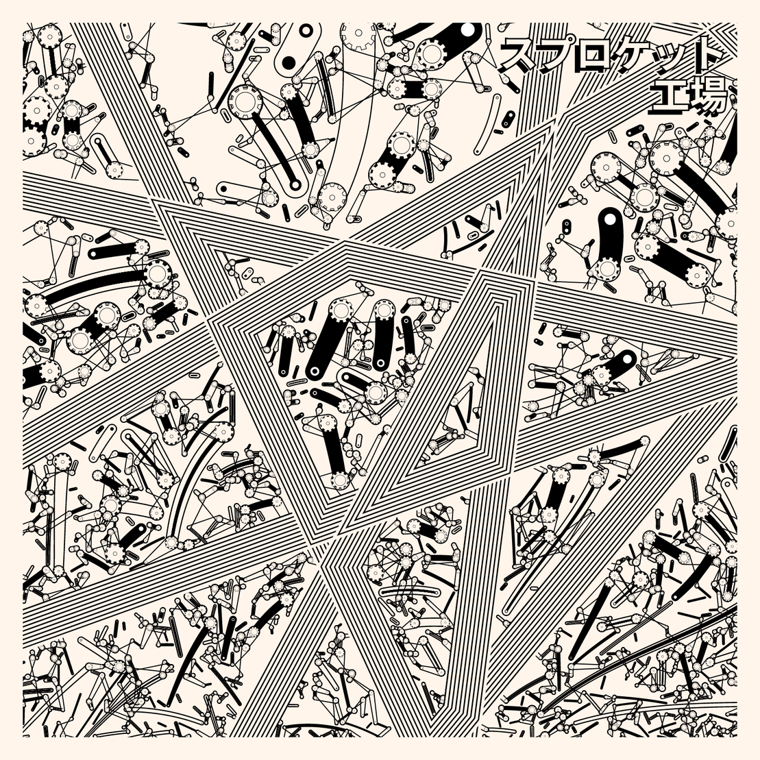 Sprocket Factory #137