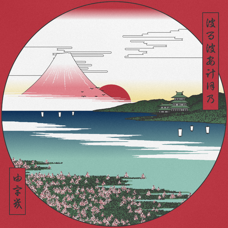 ukiyo-e seascape in bloom #89