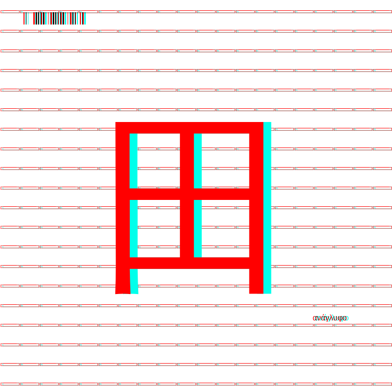 anaglyphic - radical #29