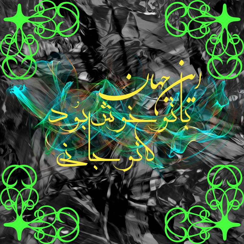 Culture of persia #5