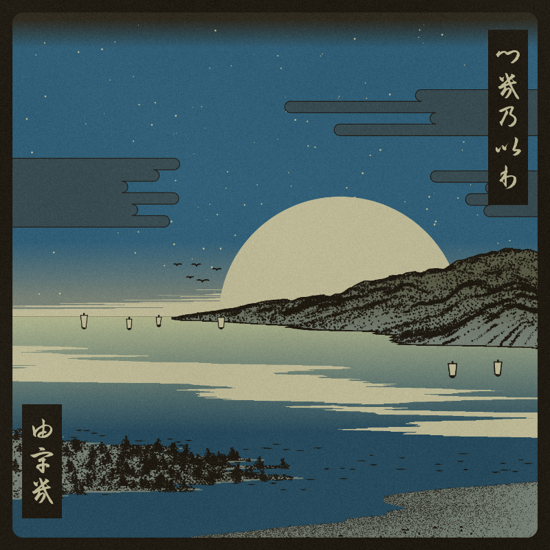 ukiyo-e seascape #6