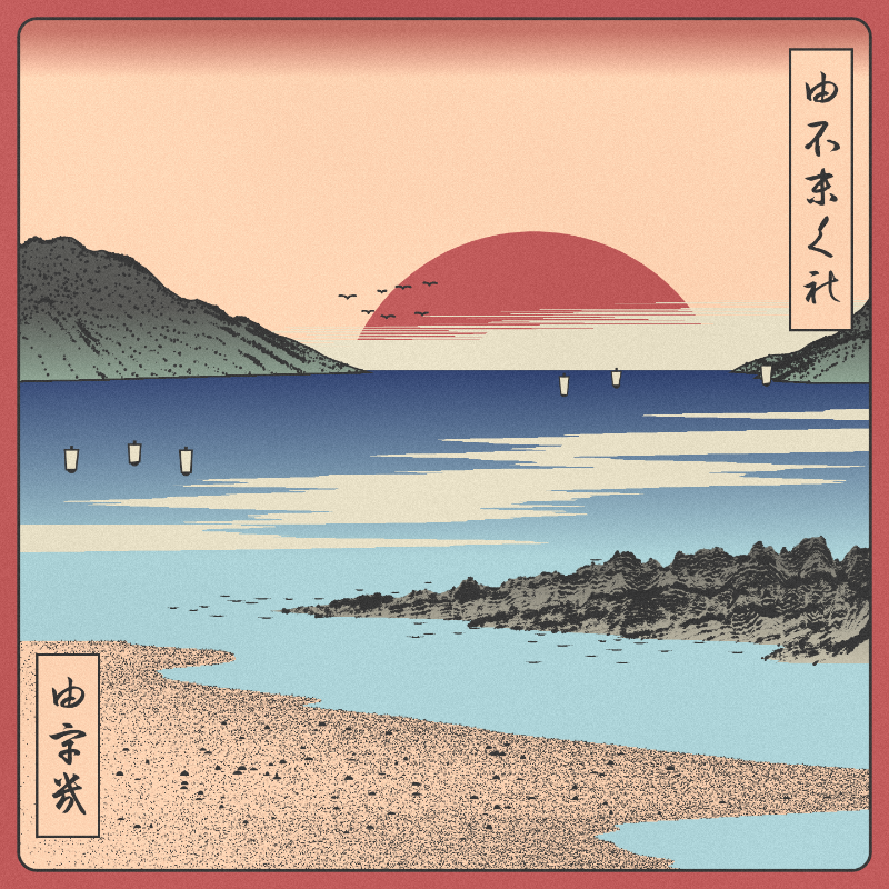 ukiyo-e seascape #386