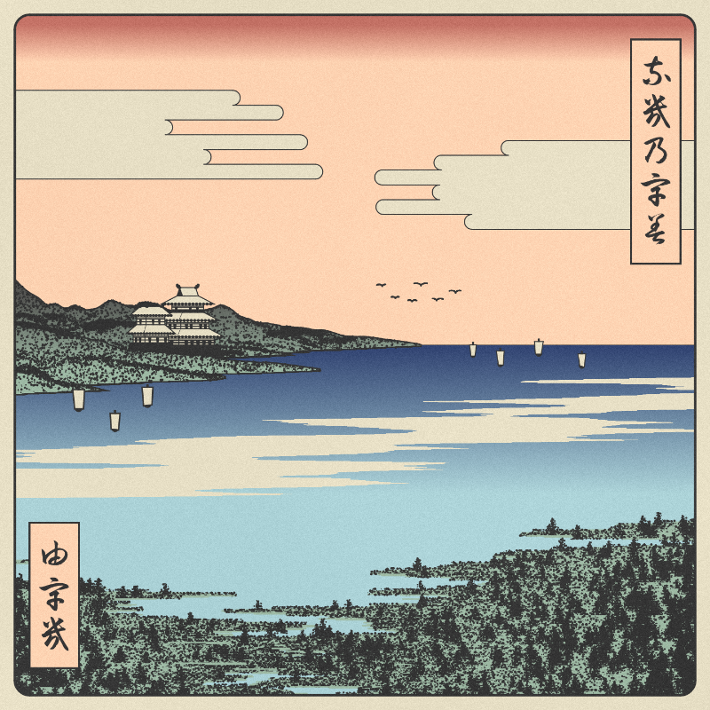 ukiyo-e seascape #426