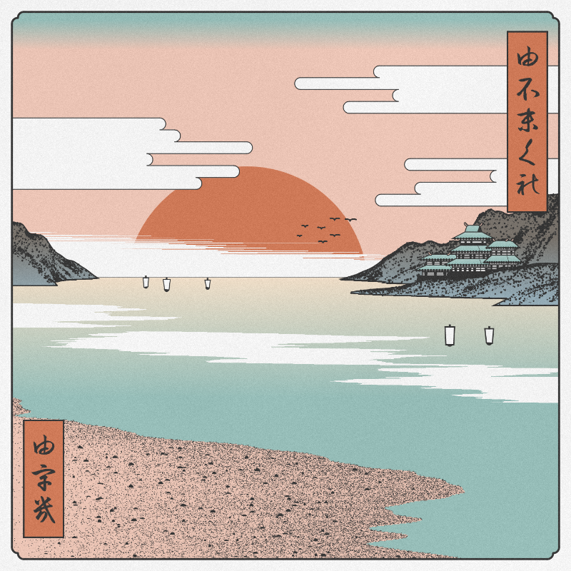 ukiyo-e seascape #104