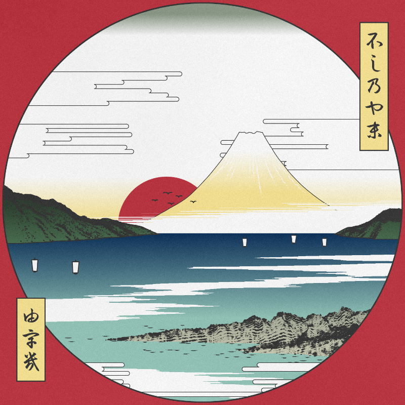 ukiyo-e seascape #363