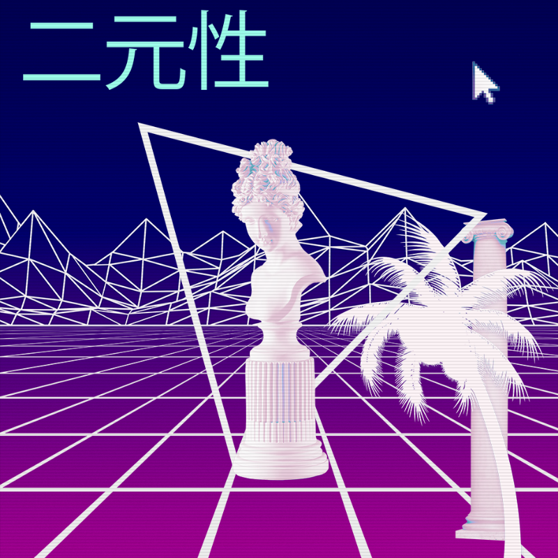 V A P O R W A V E DREAM GENERATOR #188