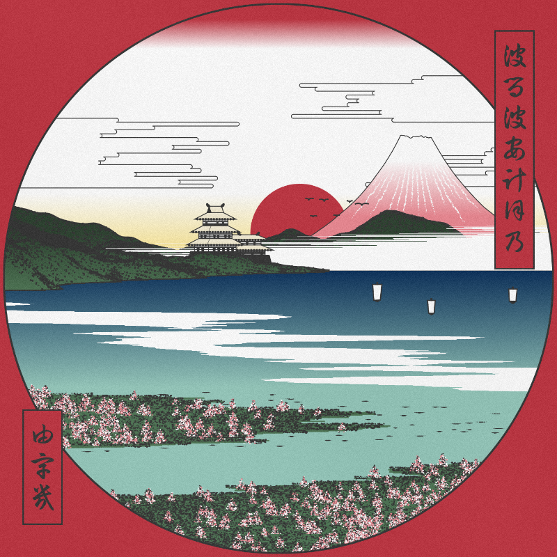 ukiyo-e seascape in bloom #94