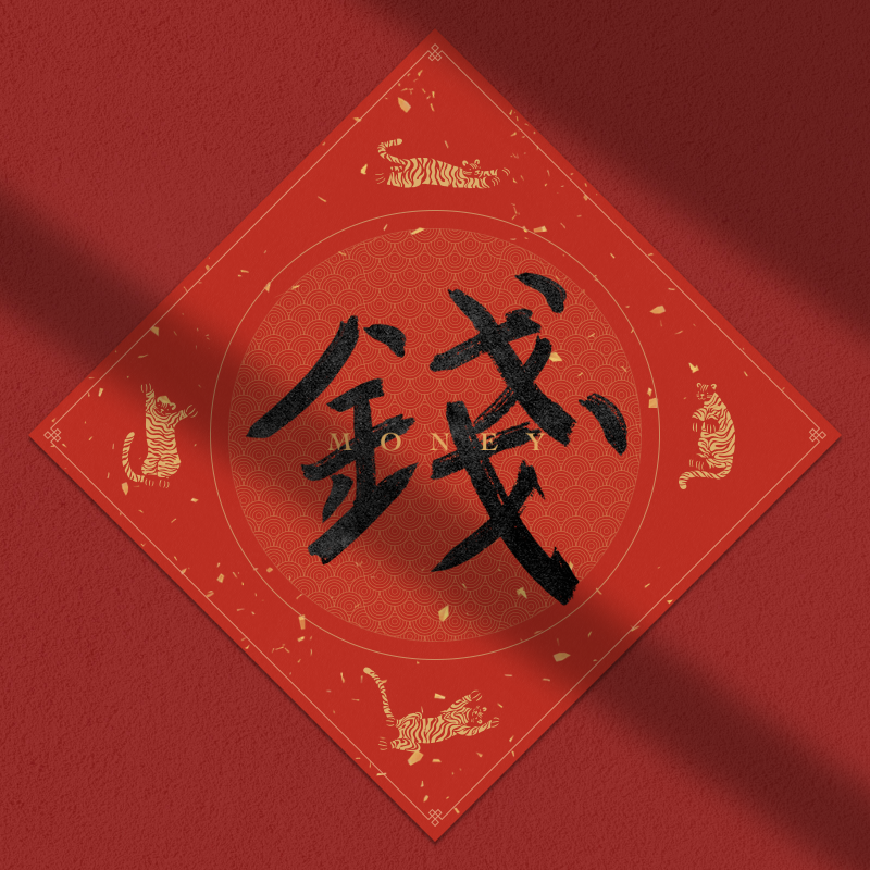 Spring Festival couplet 2022 - updated #79