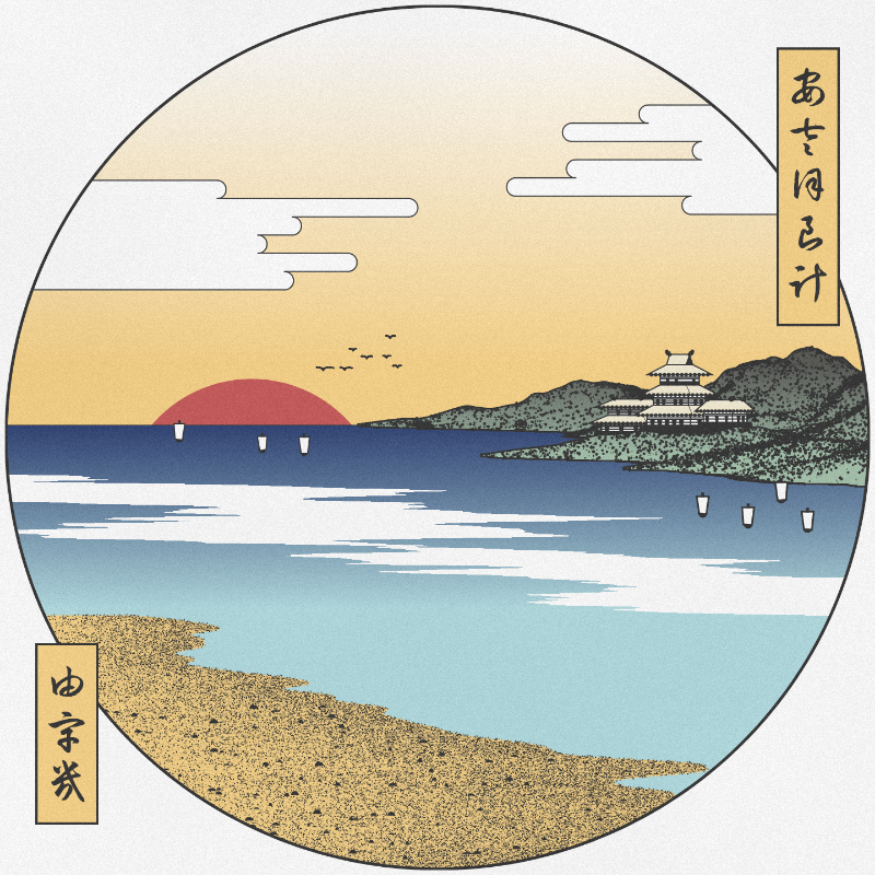 ukiyo-e seascape #480