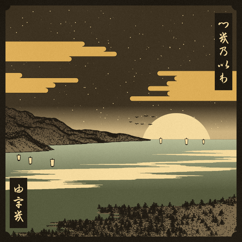 ukiyo-e seascape #38