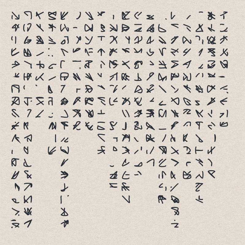 Asemic writing #15