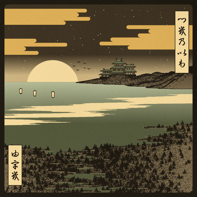 ukiyo-e seascape #379