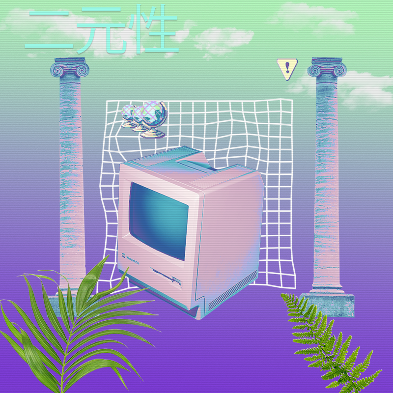 V A P O R W A V E DREAMING AGAIN #104