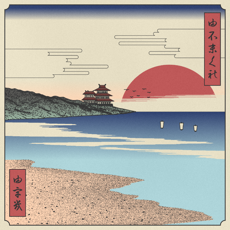 ukiyo-e seascape #349