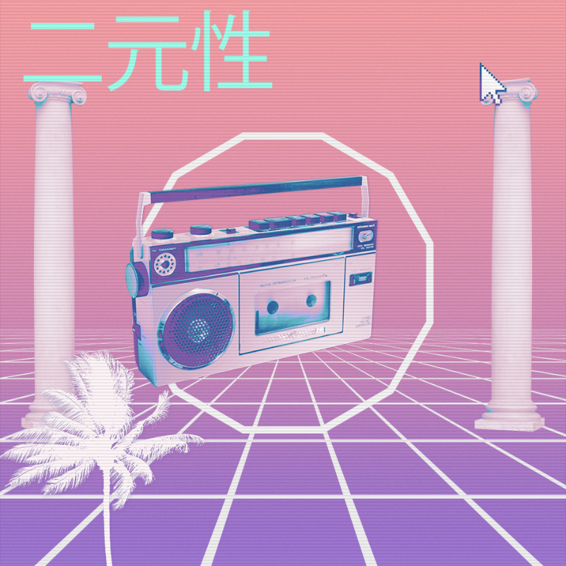 V A P O R W A V E DREAM GENERATOR #24