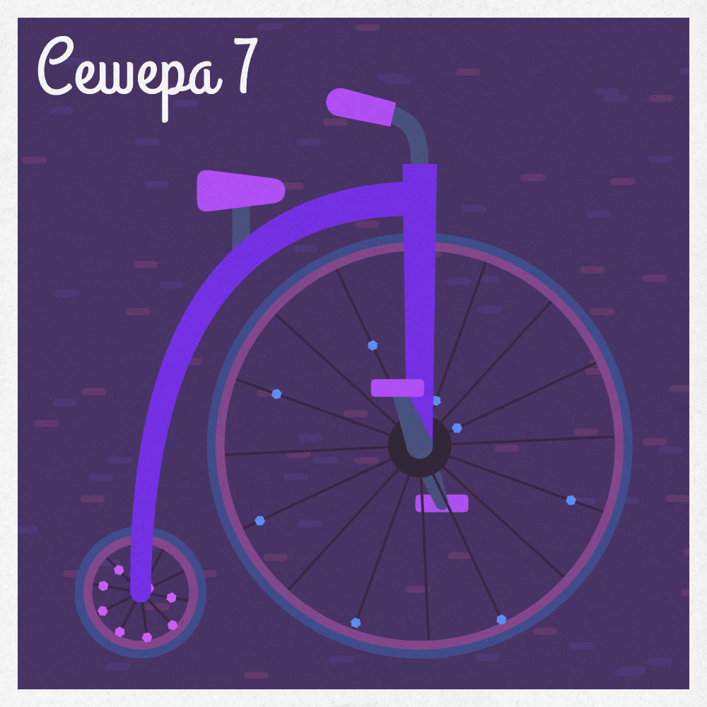 Magical Bike Shop #84
