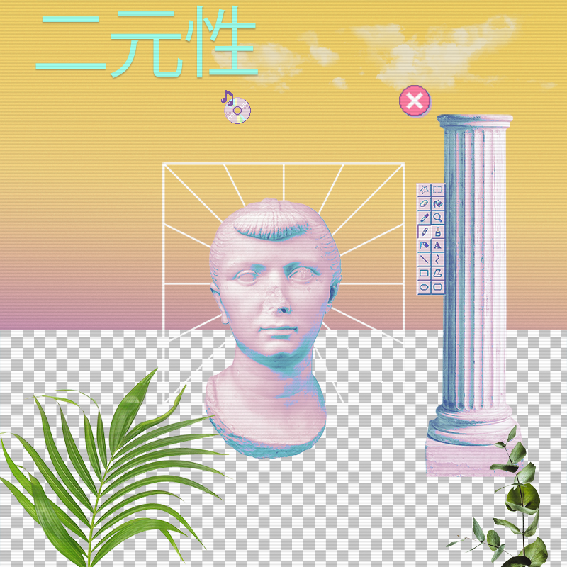 V A P O R W A V E DREAMING AGAIN #82