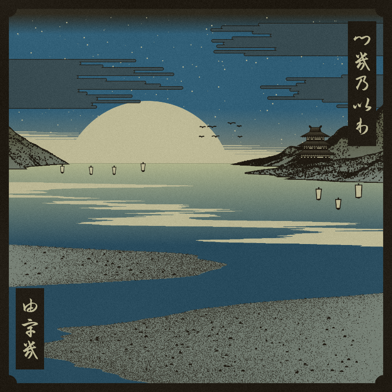 ukiyo-e seascape #276