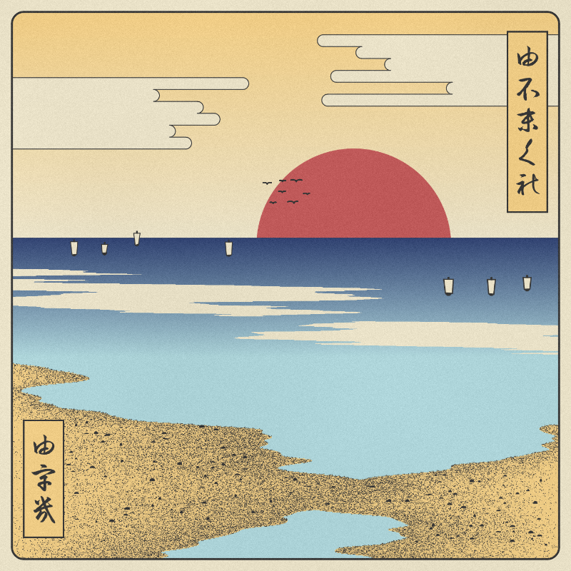 ukiyo-e seascape #114