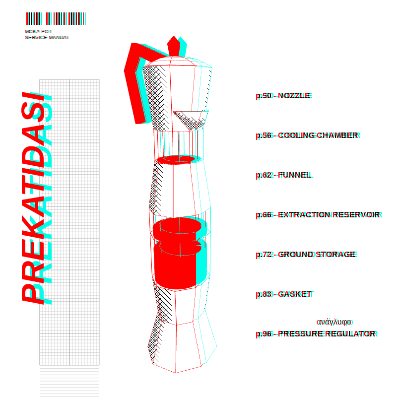 anaglyphic - Moka #24