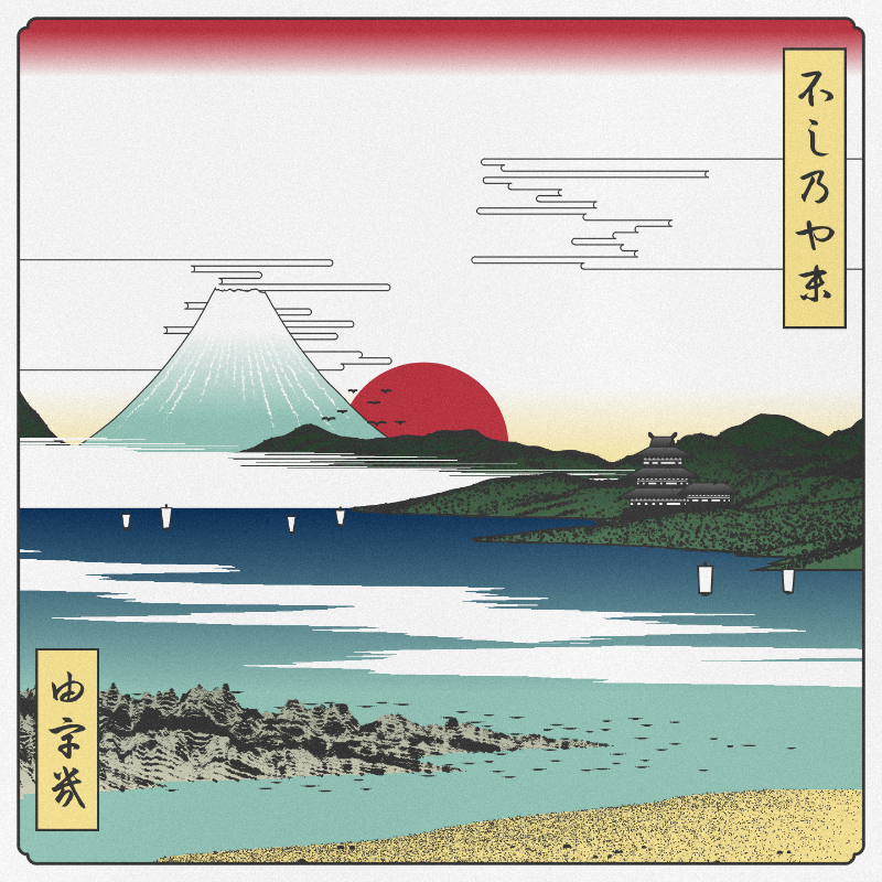 ukiyo-e seascape #352