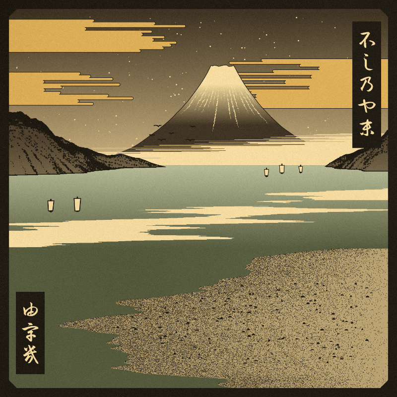 ukiyo-e seascape #388