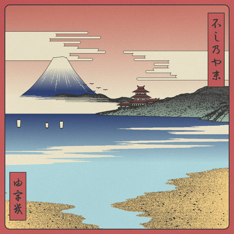 ukiyo-e seascape #296